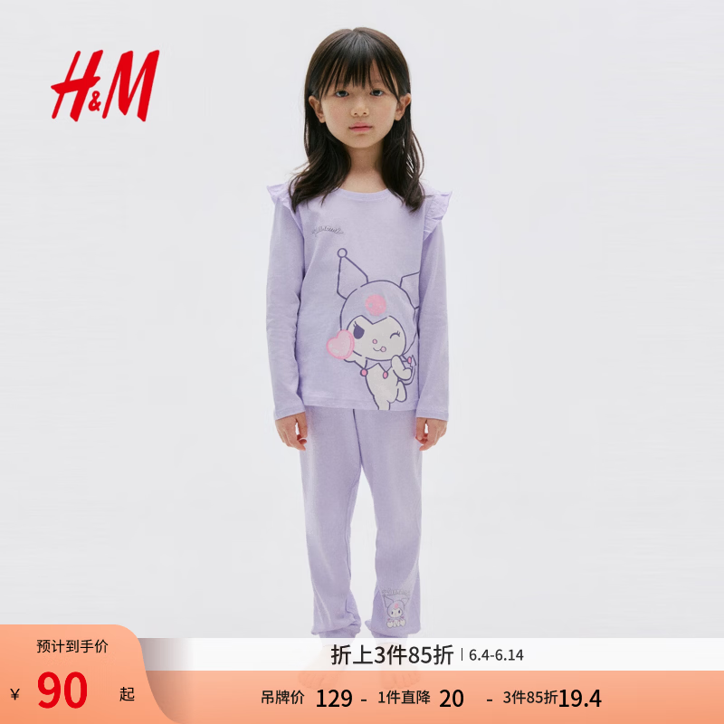 H&M 童装儿童女童套装夏季印花睡衣1329700 紫色/酷洛米 120 120/60 (4-6Y) 129元