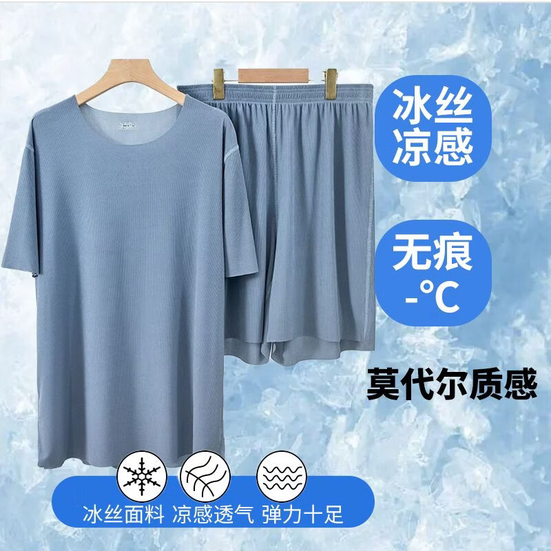 宜而爽 26新款男士睡衣套装 (时尚耐穿耐磨）冰丝凉感家居服套装 雾蓝 4XL多