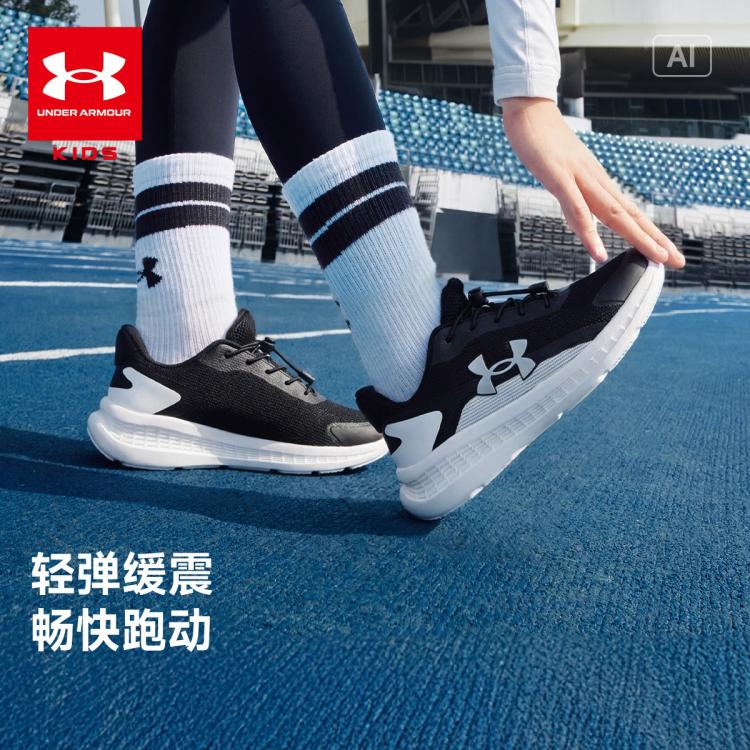 安德玛 33-40男女中大童运动休闲简约百搭舒适跑鞋 179元