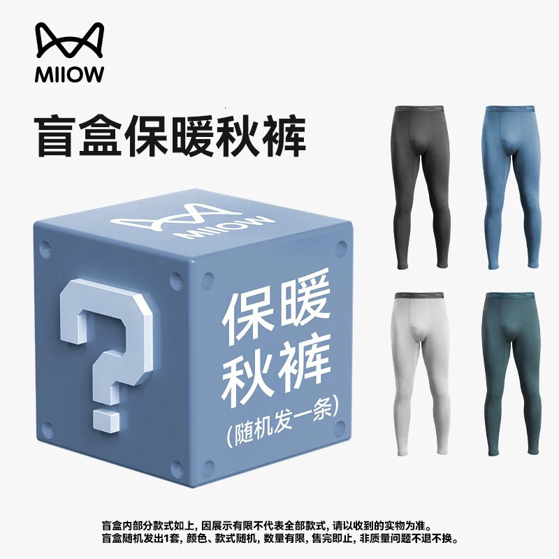 猫人 男女款保暖秋裤 13.9元（需用券）