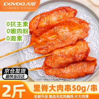 大用 奥尔良里脊肉片1kg 19.67元 - 86线报 大用 奥尔良里脊肉片1kg 19.67元 - 86线报