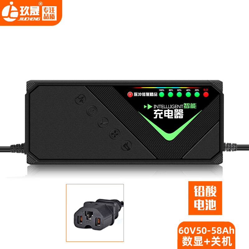 JIUCHENG 玖晟 电动车电瓶车充电器48V50Ah60V52A72V58Ah智能铅酸通用雅迪爱玛台铃