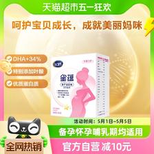 88VIP：FIRMUS 飞鹤 星蕴系列 孕产妇奶粉 国产版 25.55元（需用券）