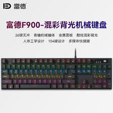 富德 F800 全键无冲 电竞机械键盘 104键 金属面板 黑轴/青轴 自定义RGB背光