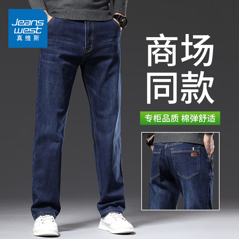 JEANSWEST 真维斯 男士直筒牛仔裤 ED-22-181298 58.56元（需领券）