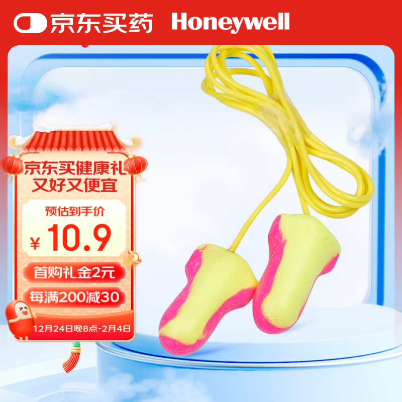 Honeywell 耳塞 抗噪防噪音 睡眠隔音学习工作睡觉耳塞 LL-30 （6枚装） 7.9元（