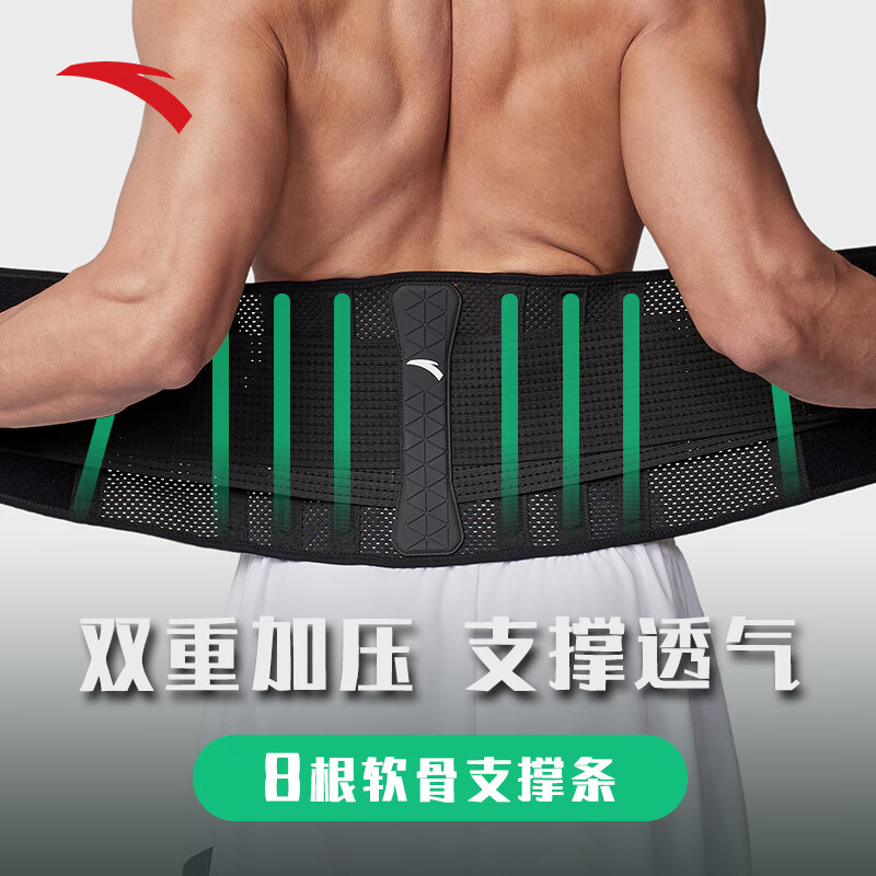 ANTA 安踏 运动护腰高级黑 L：体重130-180斤，腰围85-104cm 49.9元（需用券）