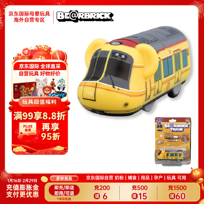 BE@RBRICK 东京地铁银座线1000特别版100%暴力熊 bearbrick潮流玩具手办 111.2元