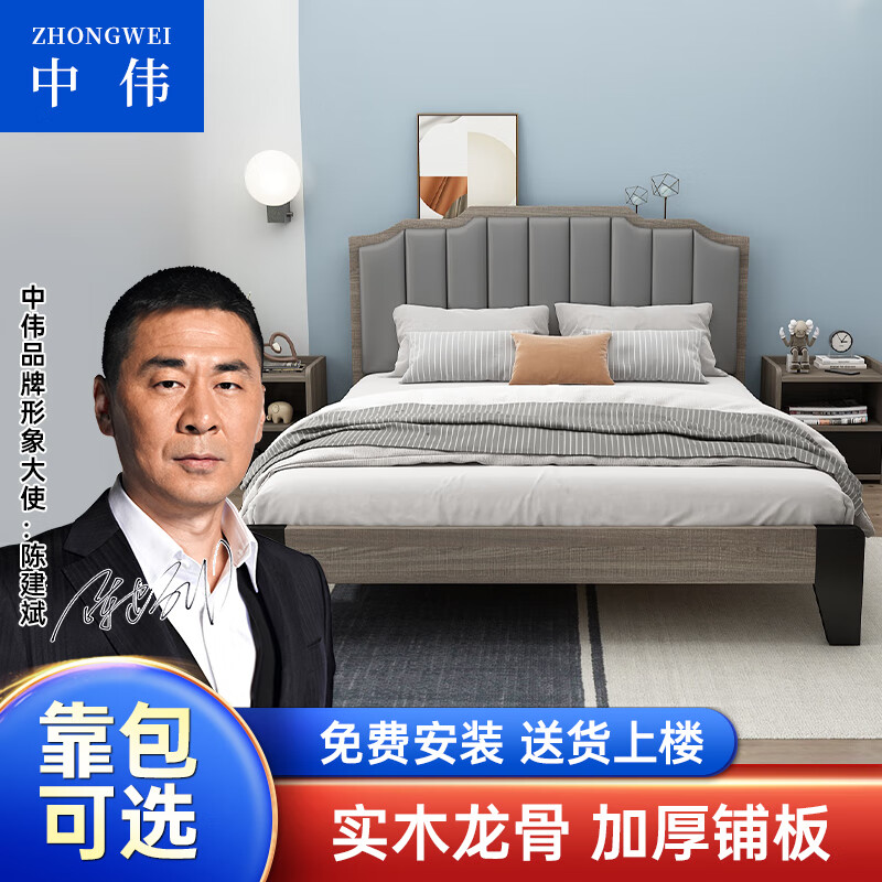 ZHONGWEI 中伟 木床出租房卧室软包板式床家用现代简约1.2米单人床 893元