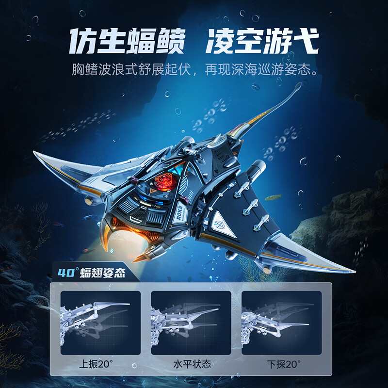 ROKR 魔鬼鱼 diy手工金属拼装机械模型玩具积木立体拼图男孩 171.65元