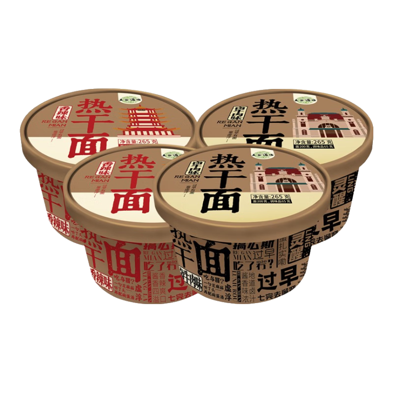 五谷道場 非油炸热干面 卤牛肉/香辣/原味 3口味组合265g*6盒 速食泡面 29.9元