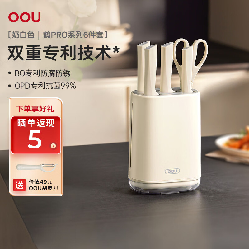 OOU! OOU刀具套装家用厨房厨具砍骨刀切菜刀水果刀剪刀抗菌|鹤PRO6件套 鹤PRO奶白色 6件套 124.5元 - 86线报