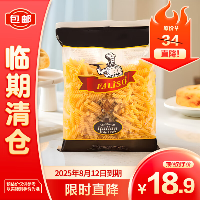 OTTIMA 欧缇娜 螺丝粉意大利面500g*4 18.9元