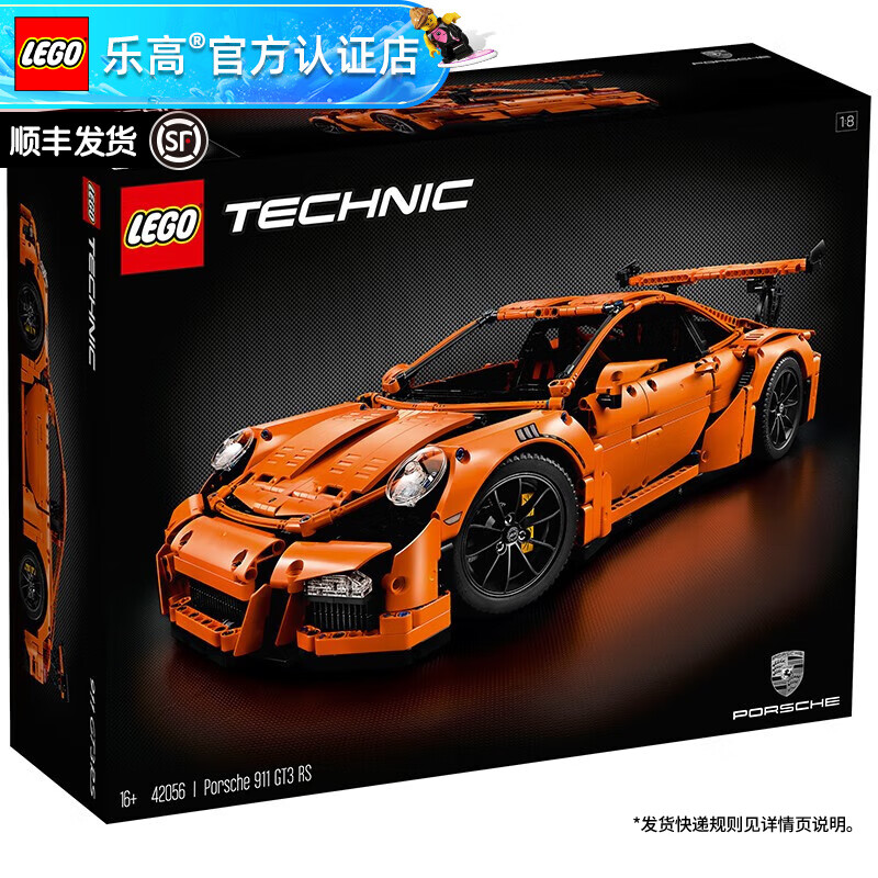 乐高 LEGO Technic科技系列 42056 保时捷 911 GT3 RS 6799元（需用券）
