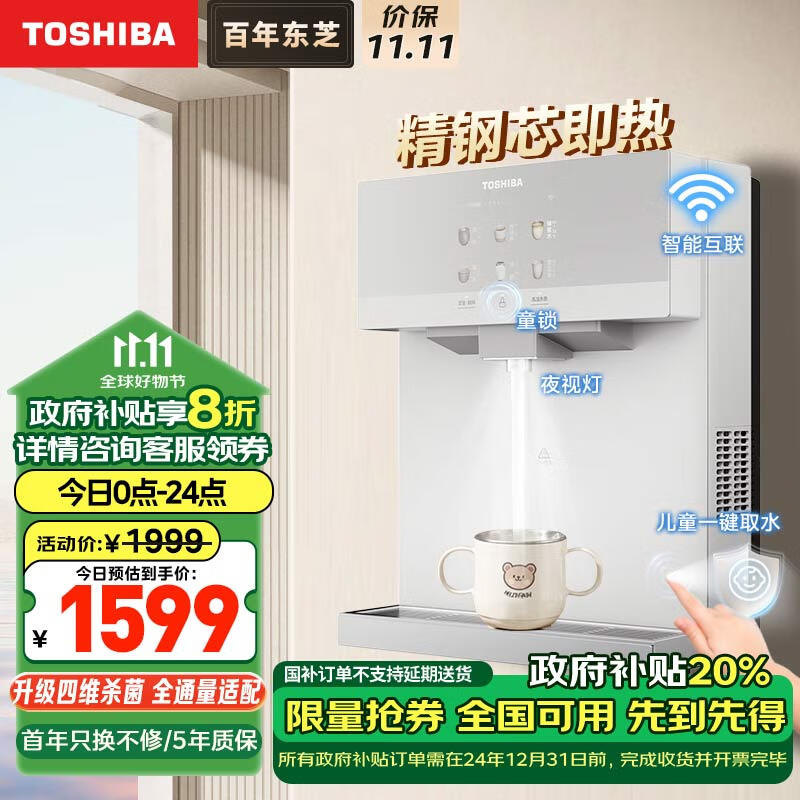 TOSHIBA 东芝 管线机 全通量适配 升级款TG-02 ￥1599