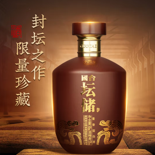 GUOTAI 国台 坛储酒 53度酱香型白酒 500mL 1坛 259元（需用券）