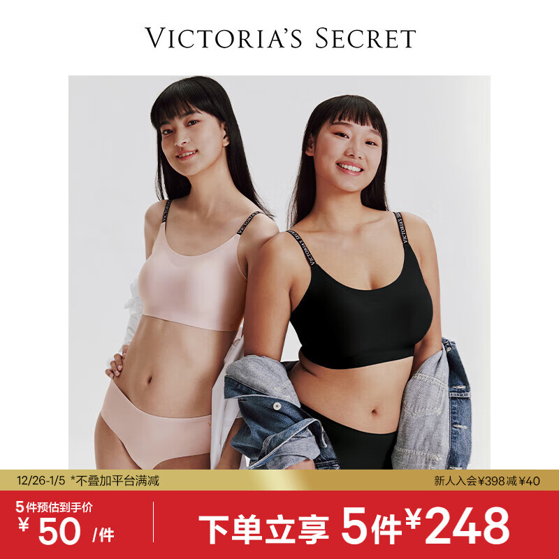 VICTORIA'S SECRET 薄荷曼波双尺码无痕舒适无痕裸感弹力女士内裤三角裤 54A2百