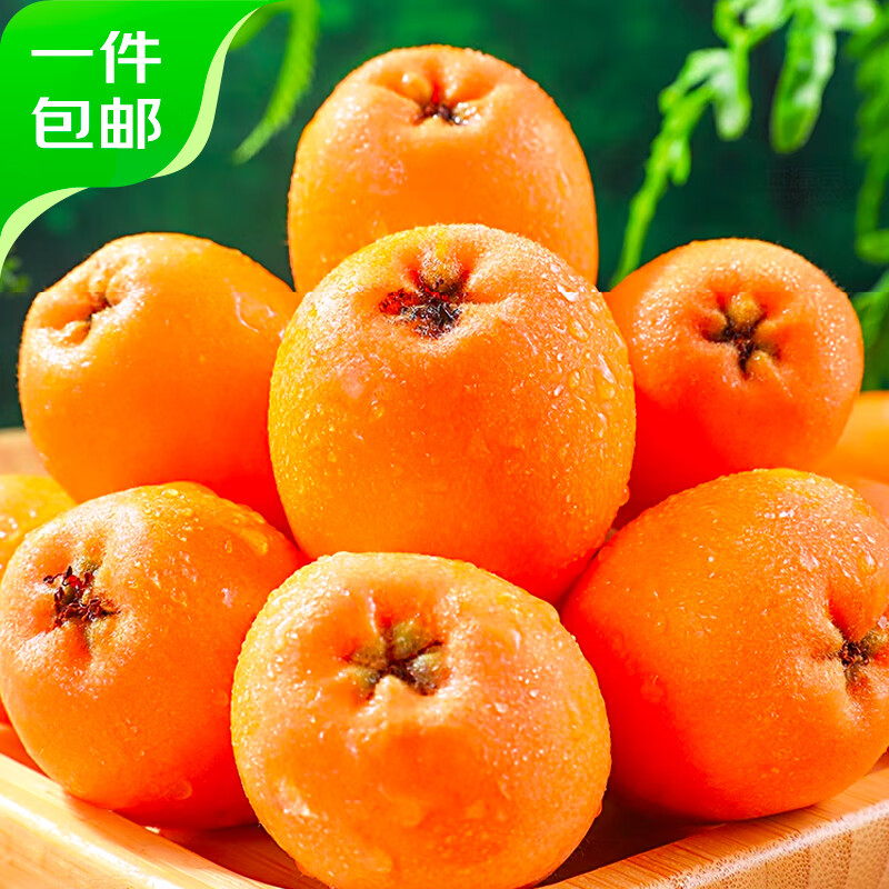 京鲜生 四川米易枇杷 2斤装 单果25g+ 16.9元（需用券）