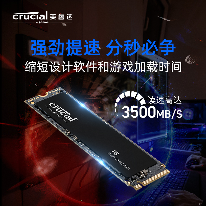 Crucial 固态硬盘2t笔记本硬盘m.2接口高速P3plusSSD台式电脑硬盘4T 259元（需用券