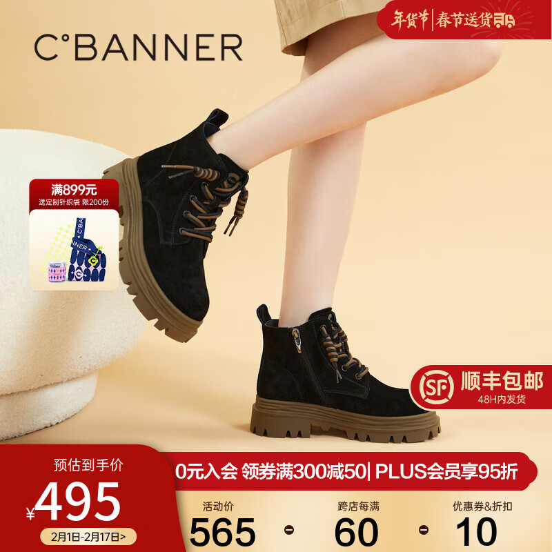 C.BANNER 千百度 复古厚底马丁靴户外工装靴小短靴女鞋 黑色 36 519元（需用券