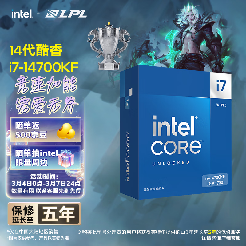 intel 英特尔 酷睿i7-14700KF CPU 3.4Ghz 20核28线程 2399元