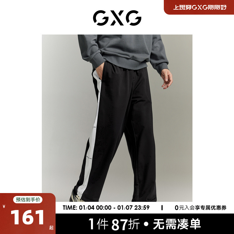 GXG 男装2023年秋季新品简约时尚侧边撞色直筒长裤休闲裤男 160元（需用券）