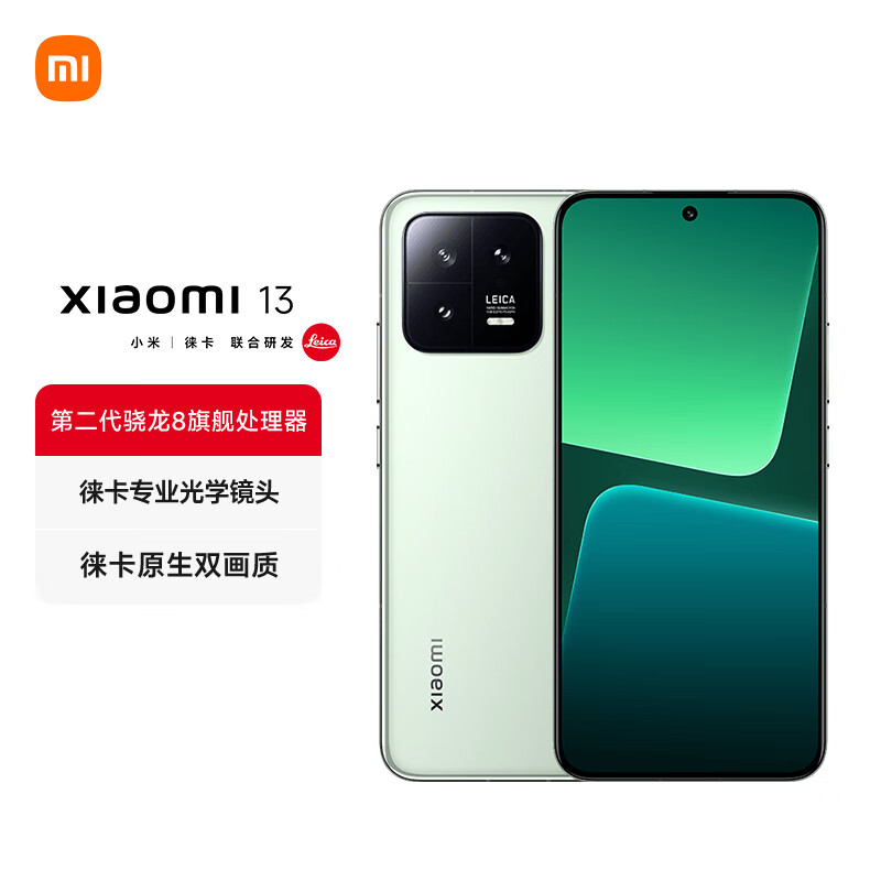 Xiaomi 小米 13 5G手机 12GB+512GB 旷野绿 第二代骁龙8 ￥3082.51