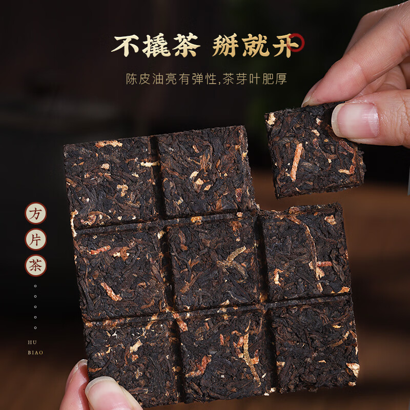 虎标茶 新会陈皮普洱茶 熟茶小方片 50g 盒装 17.5元 - 线报酷
