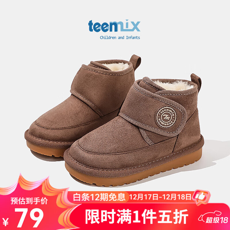 TEENMIX 天美意 儿童雪地靴加绒大棉靴女童韩版短筒靴子保暖鞋 卡其色 28码 