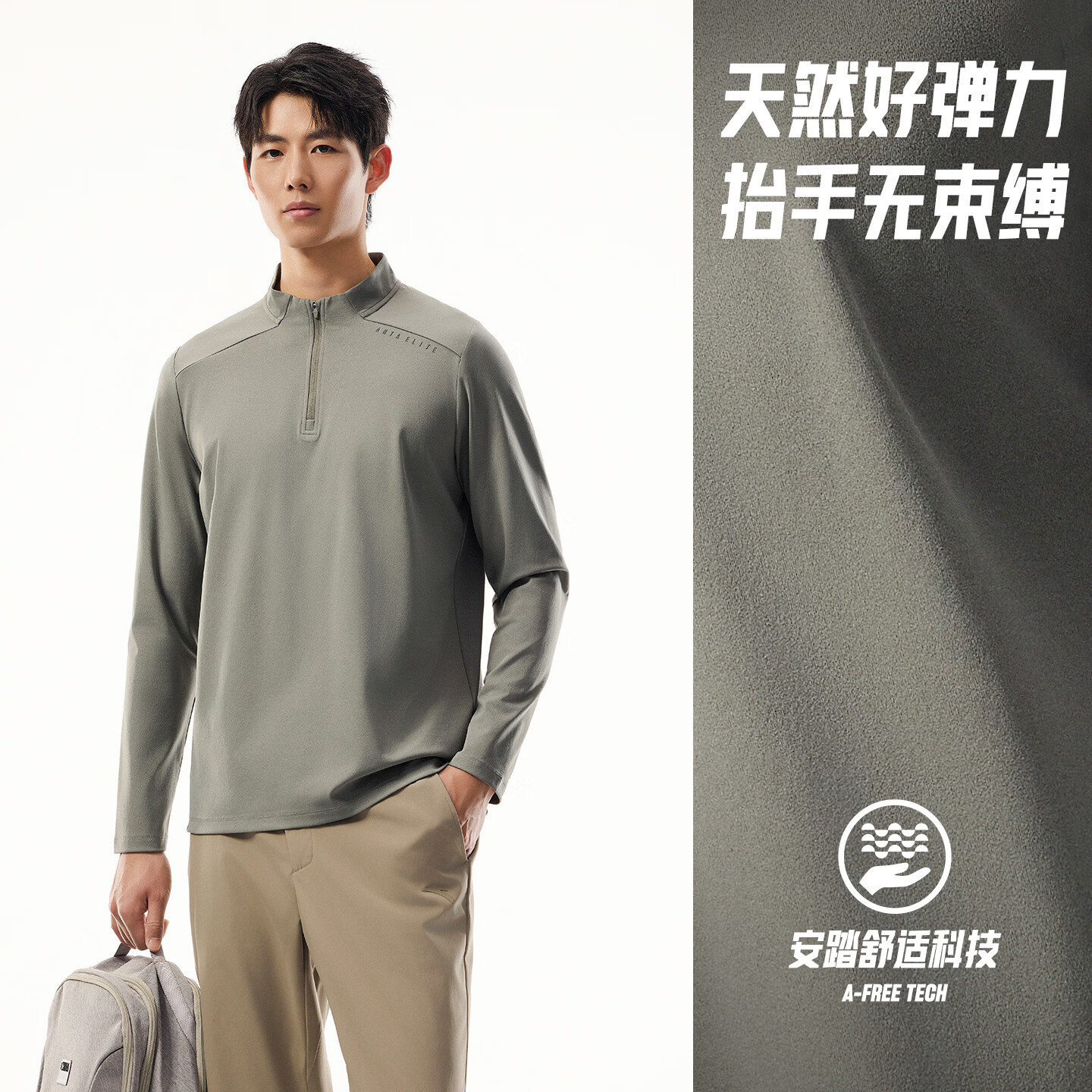 PLUS会员：安踏 升级防晒 男士长袖T恤 基础黑7401-4 春季常规款 XL (男180) 114元