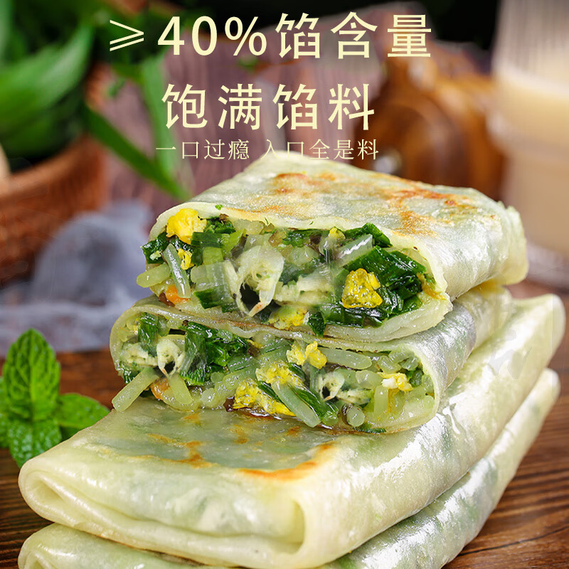 悦味纪 虾皮韭菜鸡蛋菜盒1.56kg 共12个 韭菜盒子馅饼 半成品早餐速食 17.91元