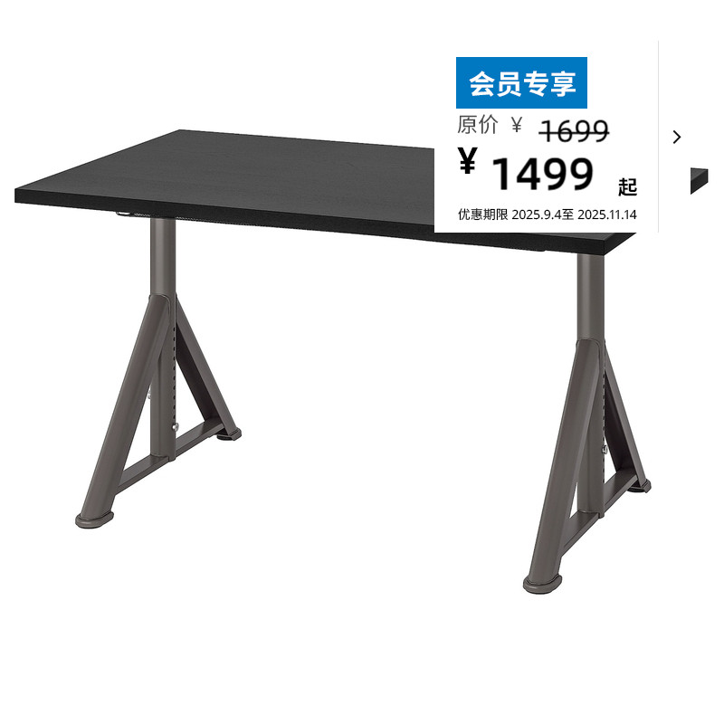 宜家 IKEA IDASEN 伊朵森 可升降办公桌 紫罗兰 1499元