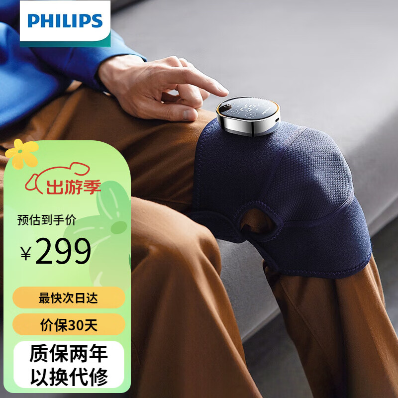 PHILIPS 飞利浦 膝盖按摩器 3D环抱式热敷l按摩仪 3101L 蓝色 269元（需用券）