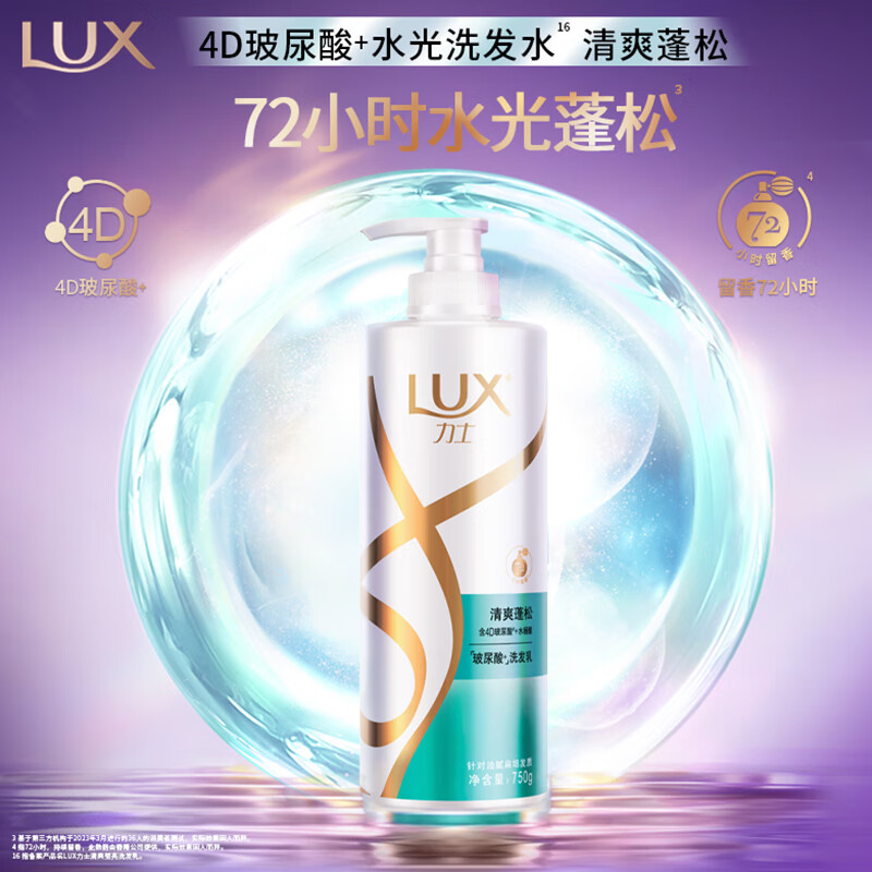 力士 无硅油 洗发水 750g 买一赠洗发水100g*2 25元 - 86线报