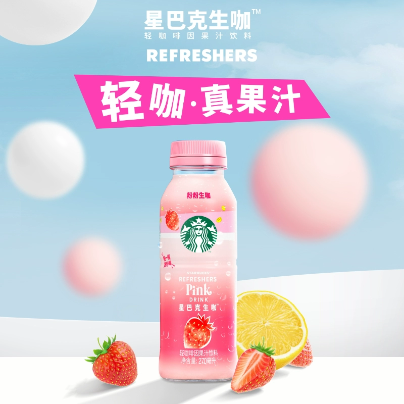 临期特惠 星巴克星茶饮生咖270ml*6瓶 券后19.9元