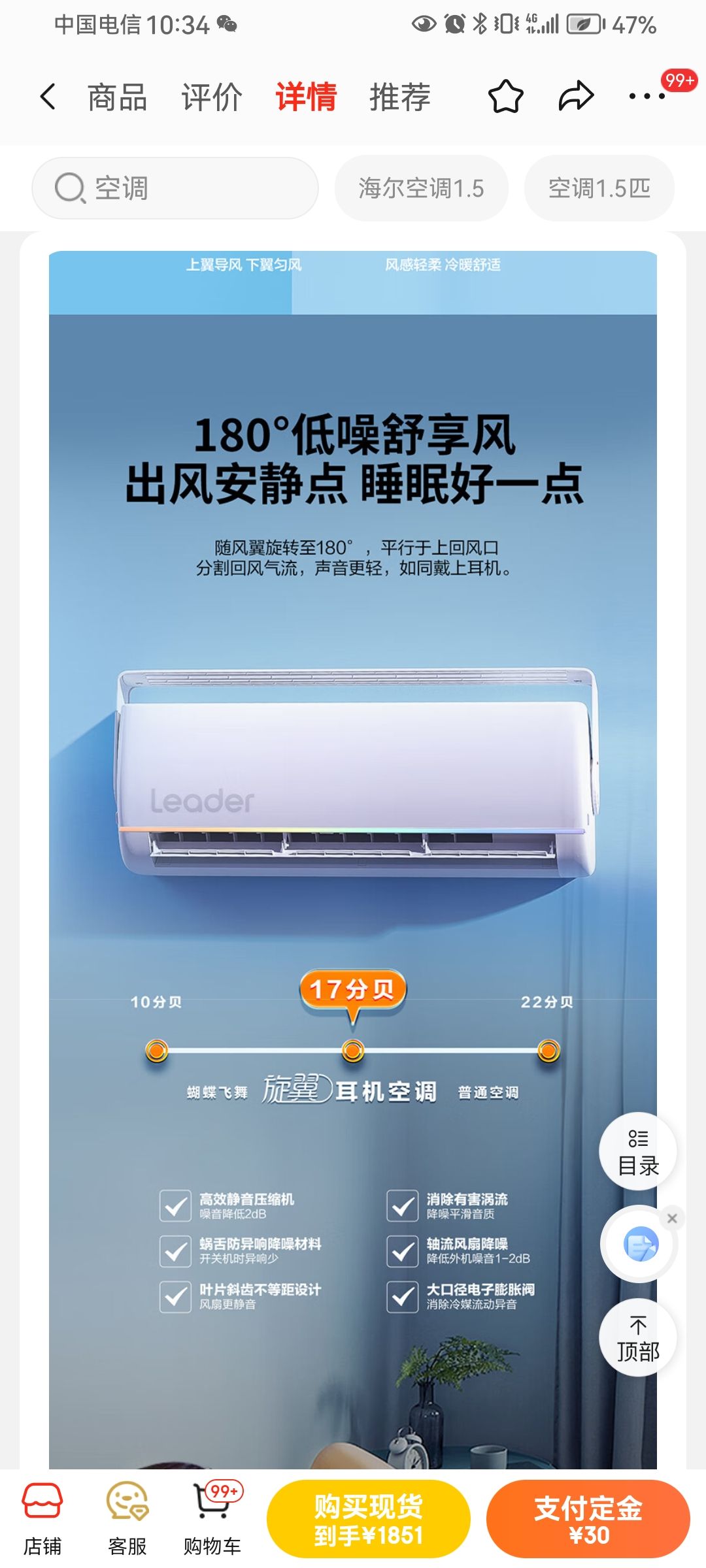 Leader 海尔智家出品 空调挂机1.5匹 变频新一级能效冷暖 一键防直吹 无线Wifi