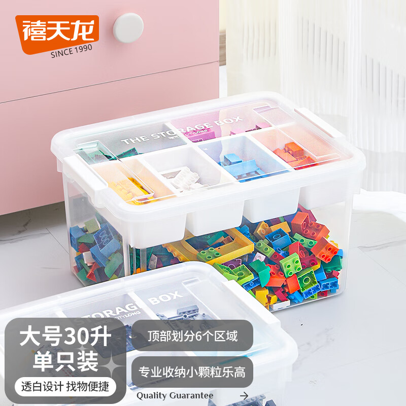禧天龙 玩具双层分格整理收纳箱药箱工具箱 30L 大号透明白 29.92元（需买2件