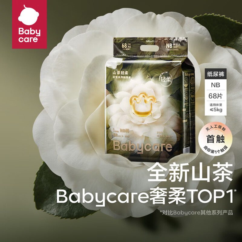babycare 纸尿裤山茶花苞裤轻柔裤NB68片( 209元