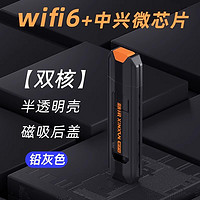 新讯 阿里云2024新款随身wifi6无线移动4g纯流量上网卡宽带宿舍车载笔记本电