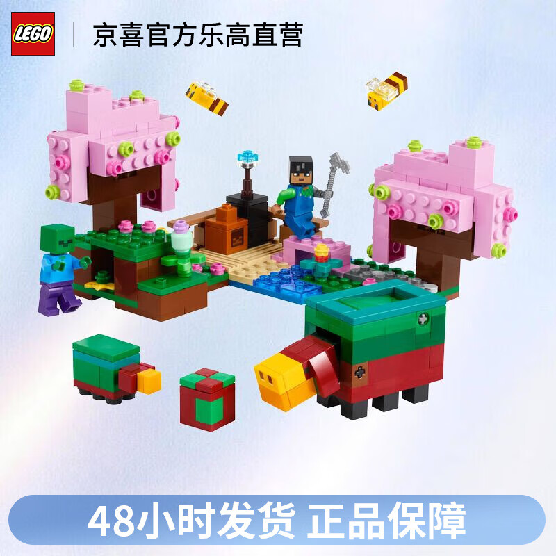 LEGO 乐高 我的世界系列21260樱花园儿童拼搭积木玩具男孩女孩生日礼物 145元