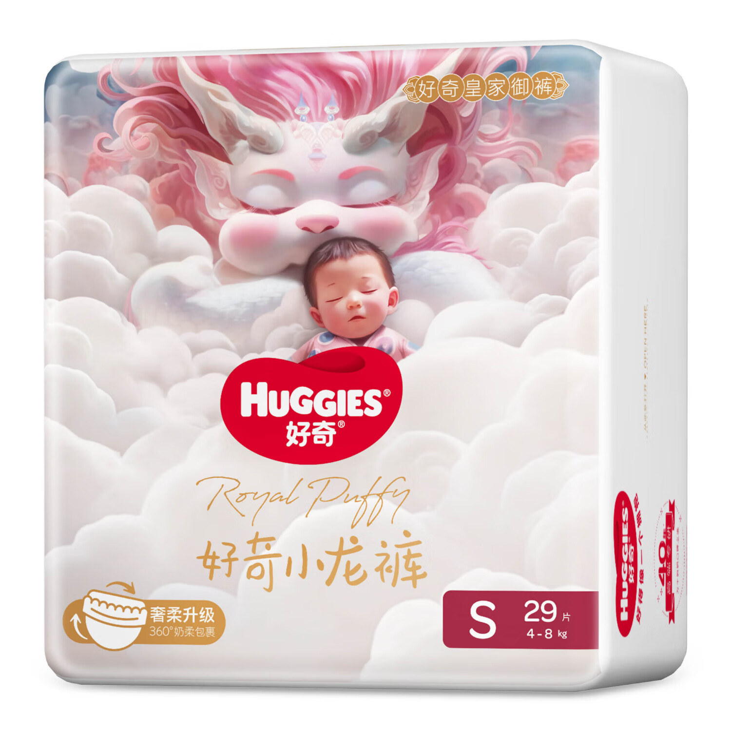 20点开始：HUGGIES 好奇 小龙裤 婴儿纸尿裤 S29 22.9元