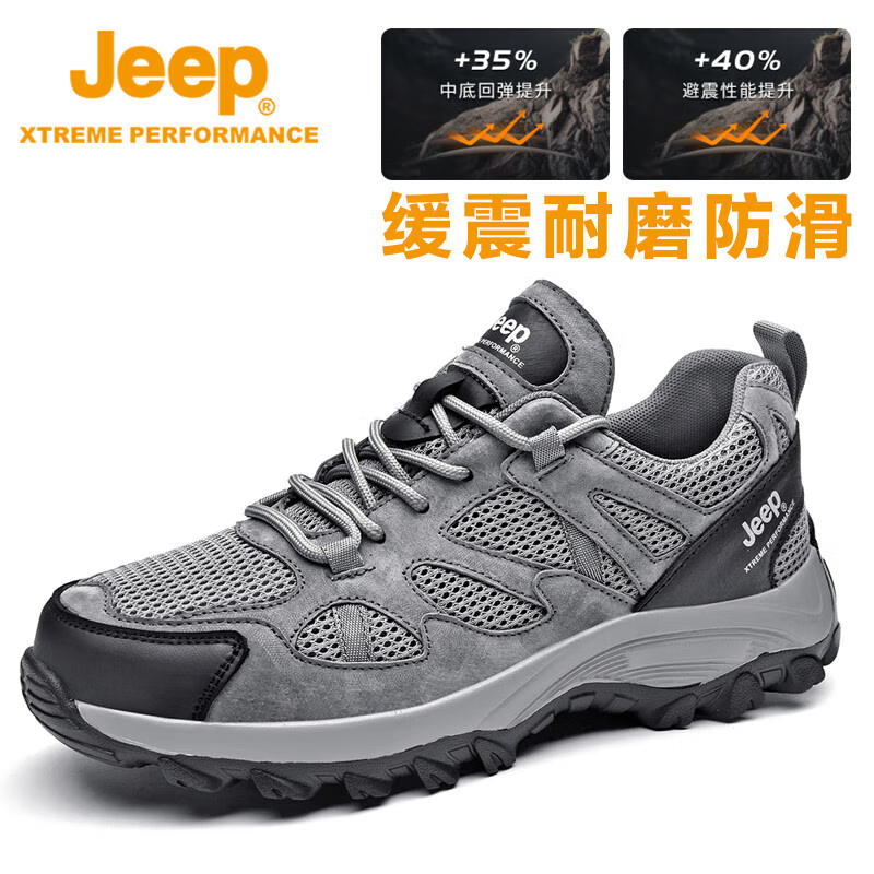 Jeep 吉普 男款徒步鞋 1228 170.35元（需用券）