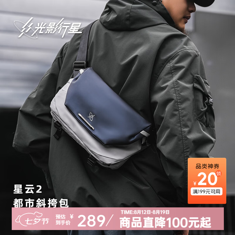 光影行星 便携 男士斜挎包 霜月白蓝 小号，凝雪白 中号，凝雪白 大号，曜
