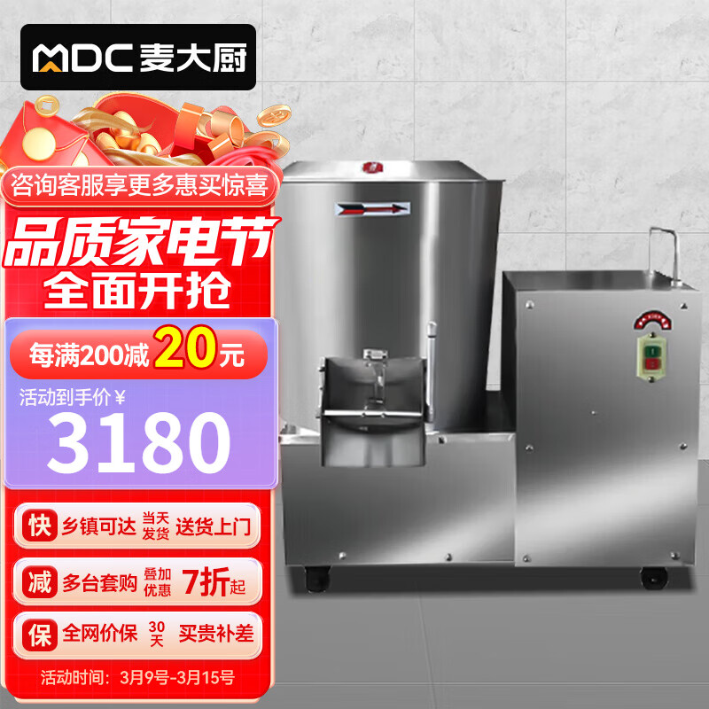 麦大厨 和面机商用全自动多功能搅拌食堂揉面机电动厨师机MDC-CJ-BFJ-JM10-220V 