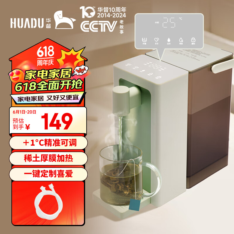 HUADU 华督 H2即热式饮水机 3L水箱 ￥82.72