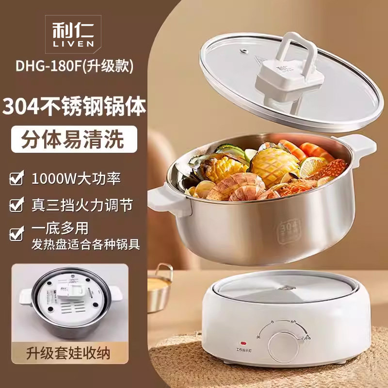 移动端、88VIP：利仁 小钢人电煮锅不锈钢分体电火锅小型多功能学生宿舍煮