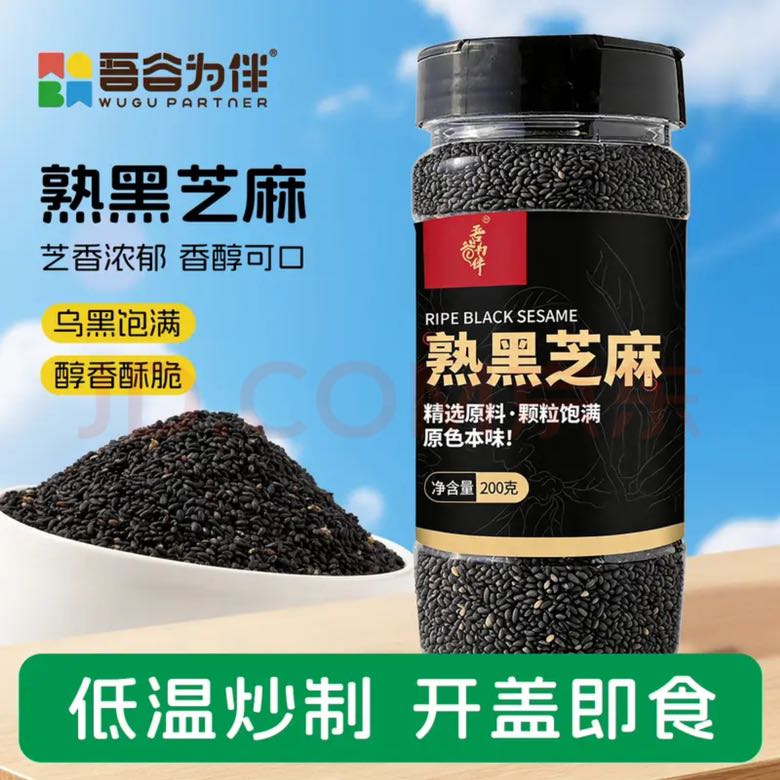 吾谷为伴 熟黑芝麻 200g 3.9元（需用券）