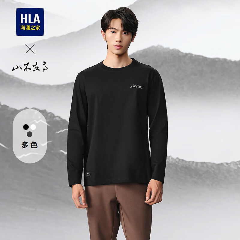 HLA 海澜之家 长袖T恤男春秋24HNTAW3W009A 20 190/104A 3XL182~196 97.36元（需用券）