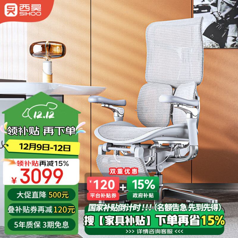 SIHOO 西昊 Doro S300 人体工学椅电脑椅 岩灰色 ￥2950.21