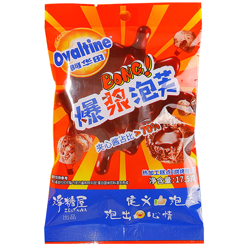 概率券：Ovaltine 阿华田 爆浆泡芙 87.5g（5包）*4件 44元（需用券）